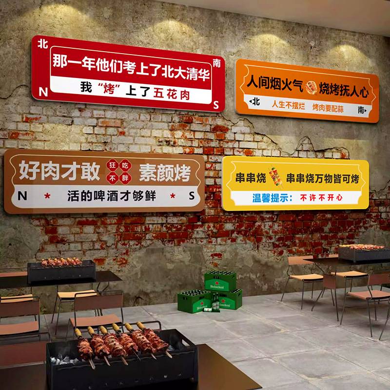 烧烤店网红打卡墙拍照背景创意氛围布置3d装饰贴纸画烤肉串串店铺