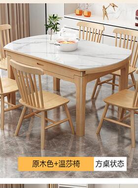 岩板家实木餐桌缩椅组合现代简约54880伸折叠方圆两用用小户型厅