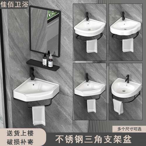 不锈钢三角支架组合陶瓷一盆迷体你小户小尺型211寸挂墙盆式洗手