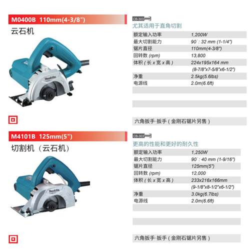 牧田面M0400B云石机大理石瓷砖切割墙开槽型材切割机功能多手M040