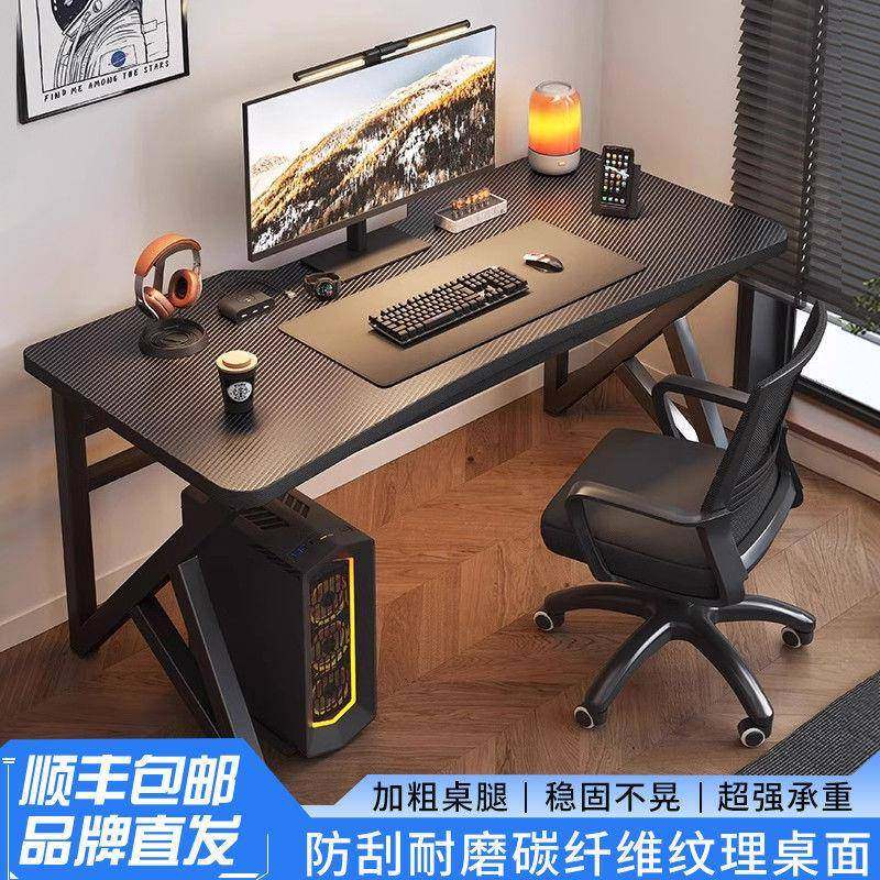 办公电脑BKG桌台式家用竞桌卧室简电桌子碳纤马维加厚电易脑桌亚