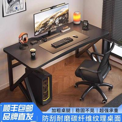 办公电脑BKG桌台式家用竞桌卧室简电桌子碳纤马维加厚电易脑桌亚