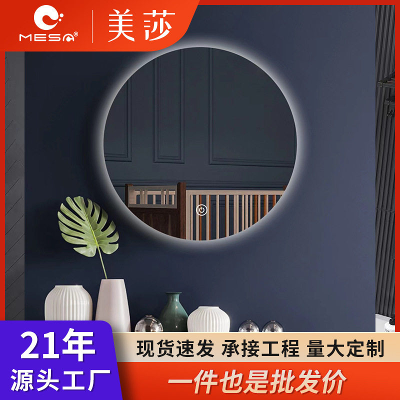 浴室镜卫生间感应触摸灯圆形防雾洗手台挂墙式镜子化妆镜多功能
