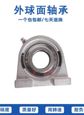 洛阳不锈钢带座外面轴SUCPA207承球SU2CPA20720802910211212