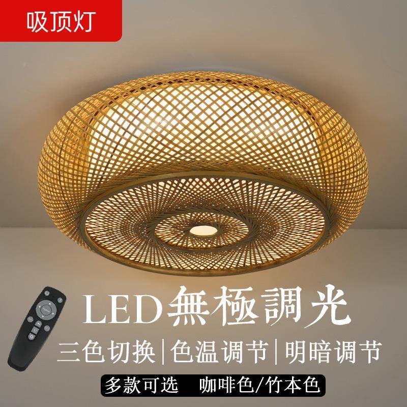 无88888极塌调光吸顶灯中式客厅竹卧室过道形塌米玄关编LED圆吸顶