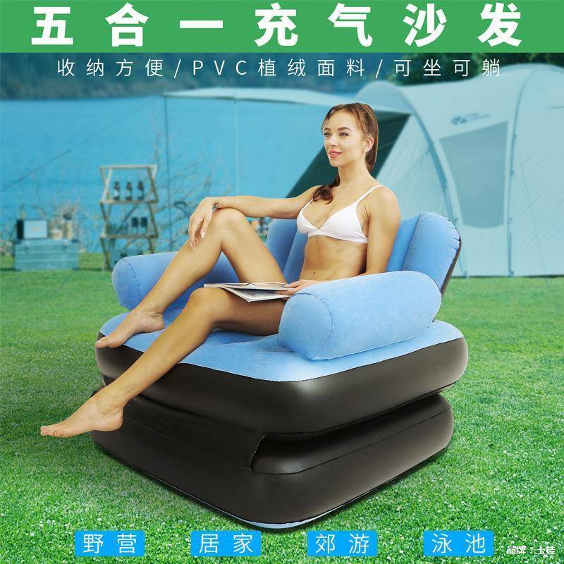 新款多能758外五合一充气沙户成人懒人发沙发充气床便功捷可折叠