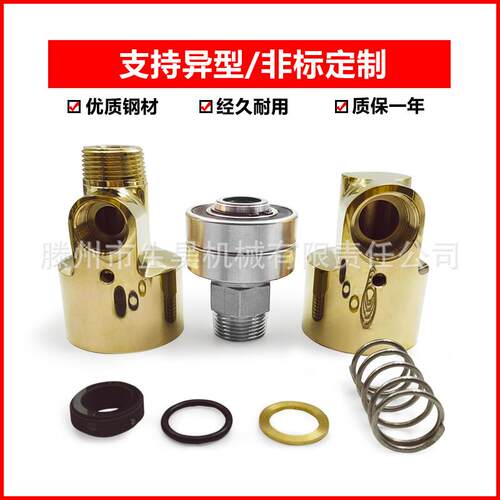 H型转接旋头冷却水铜转接头头H旋S-G双向气动YAU接头