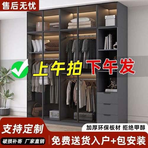 橱1056家人收藏】衣柜卧室用小户型衣127轻奢简约储物柜出租【屋玻璃