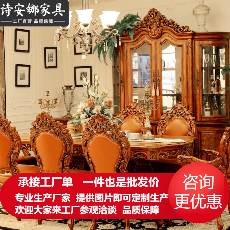 欧式实木雕刻餐桌椅组合餐桌桦木饭桌长方形桌子别墅皮艺餐椅
