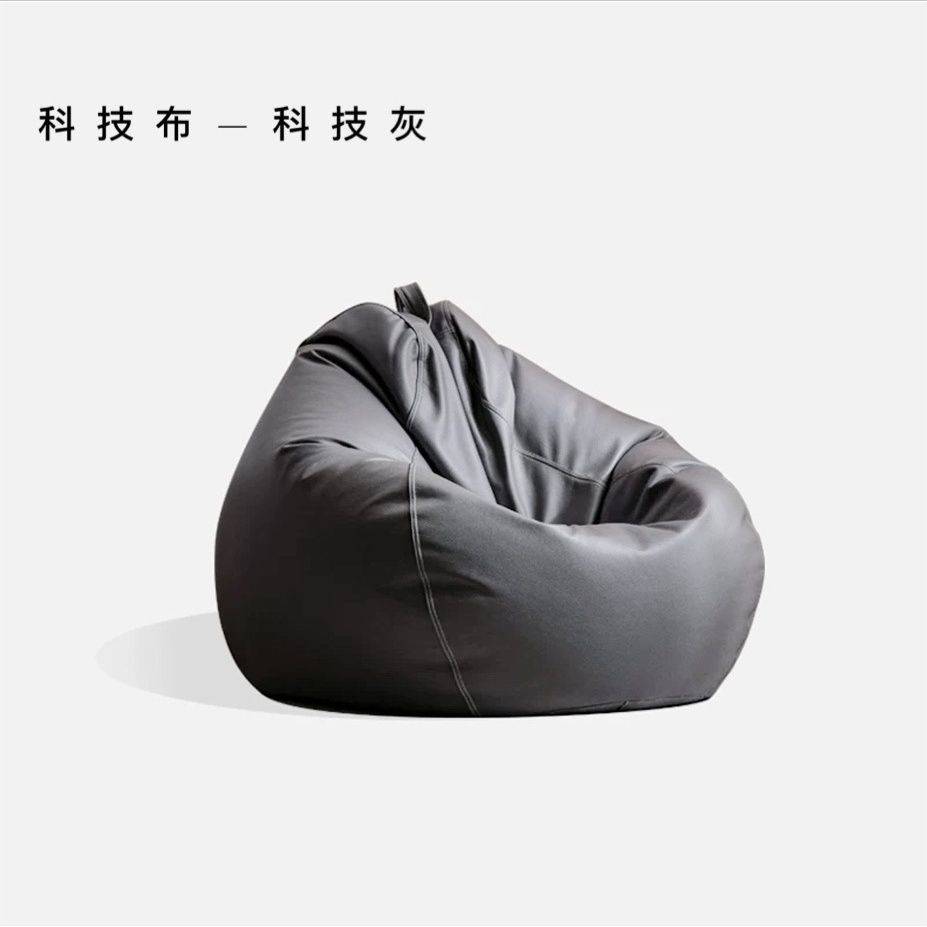 科技布懒人沙发豆袋套水滴款通用替换套单人榻榻米软沙发收纳套厂