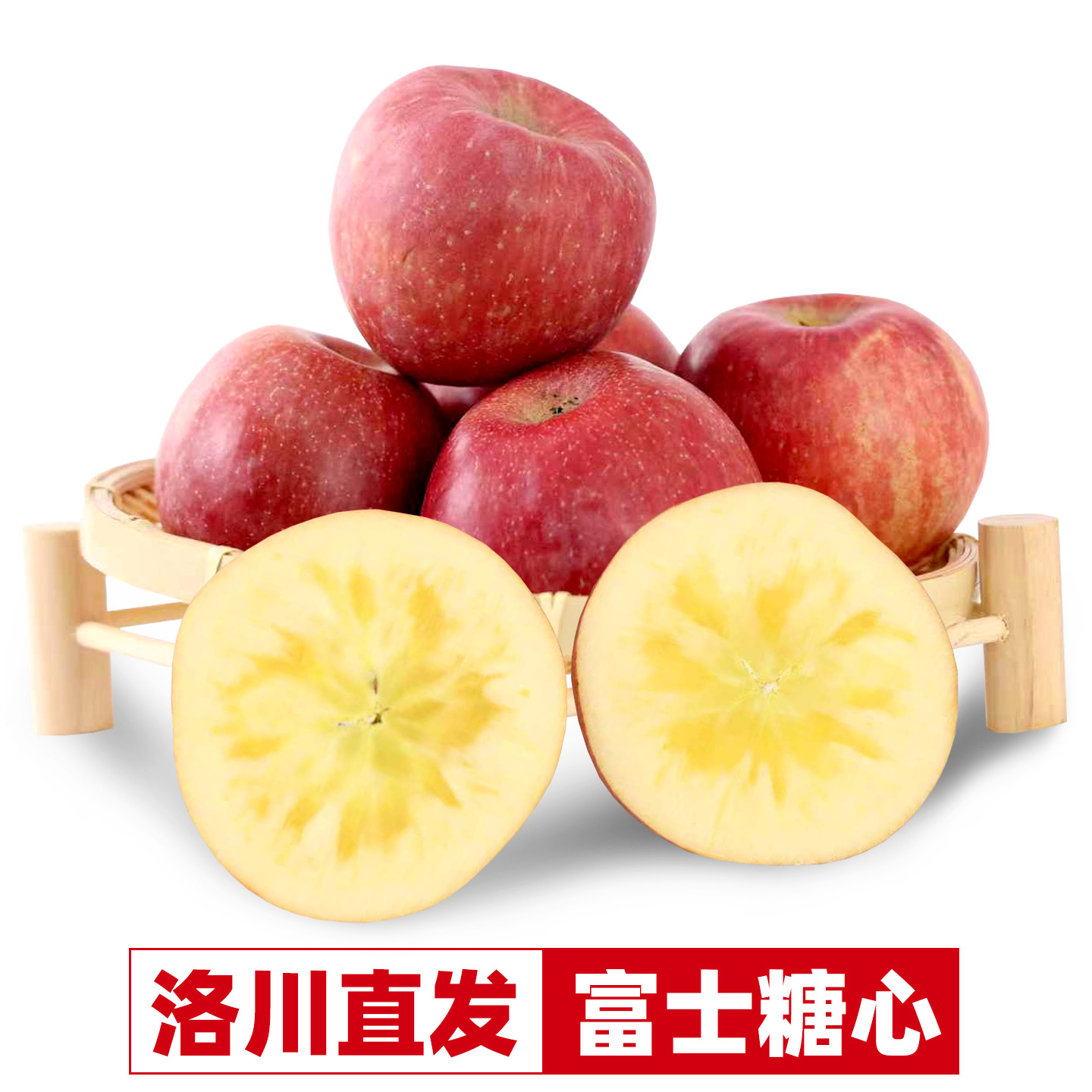 新鲜正宗洛川红富士苹果脆甜多汁