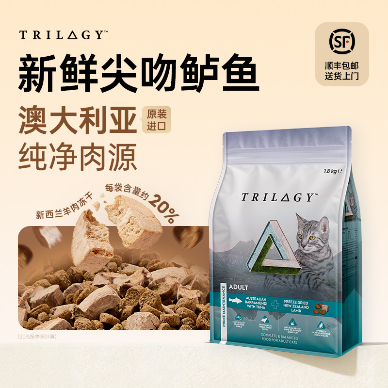 Trilogy奇境尖吻鲈鱼鲜肉猫粮原切羊肉冻干全阶主粮全价营养1.8kg,宠物/宠物食品及用品,猫全价膨化粮,淘宝优惠券,粉丝福利购,淘宝优惠卷