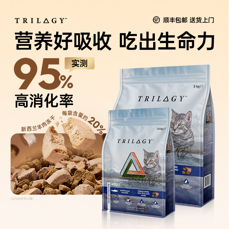 Trilogy奇境猫粮三文鱼鲜肉配方+新西兰原切羊肉冻干成猫幼猫囤货