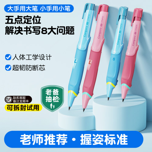 老爸抽检Compera大小手正姿笔