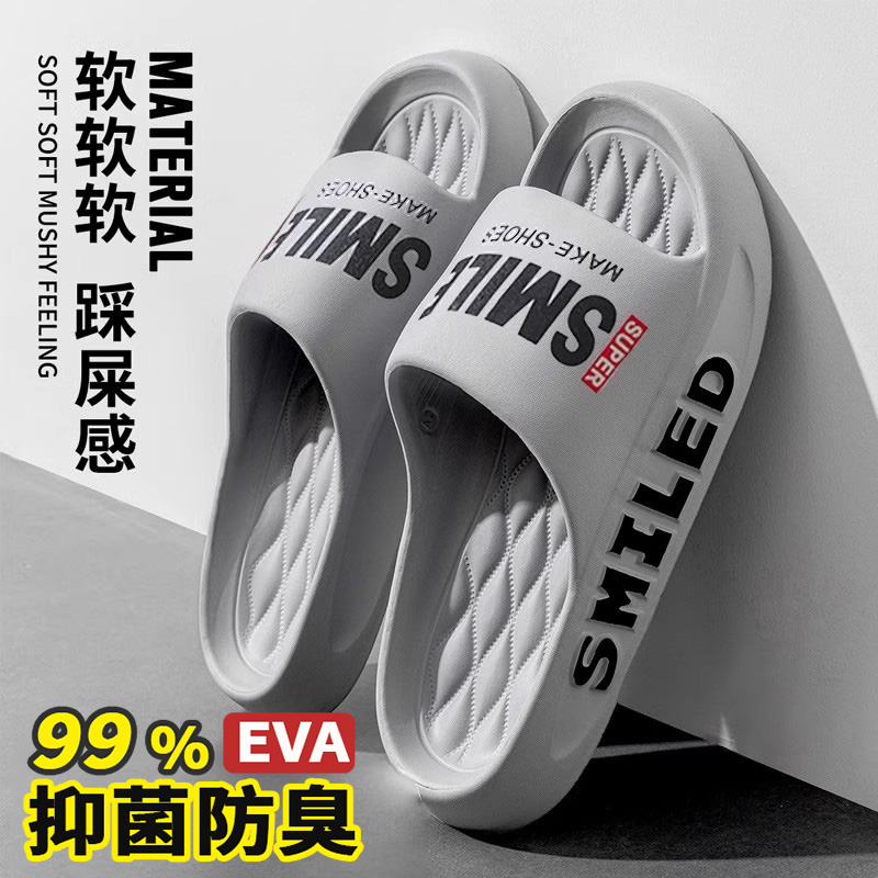 2024新款拖鞋踩屎感男士夏季外穿室内家居浴室防滑Teva家用凉拖男