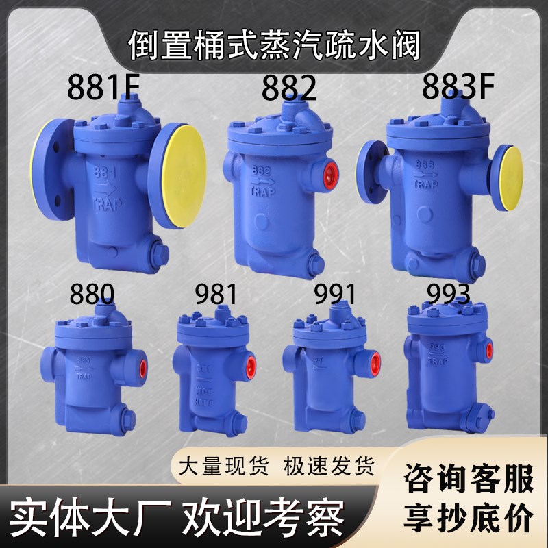CS49H-16C圆盘式蒸汽疏水器 锅炉管I道疏水阀器 专用自动排水阀器