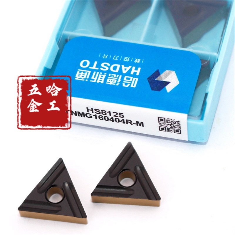 哈德斯通三角外圆数控刀片TNMG160404A/08RL-MT/HQ HS8125双色钢