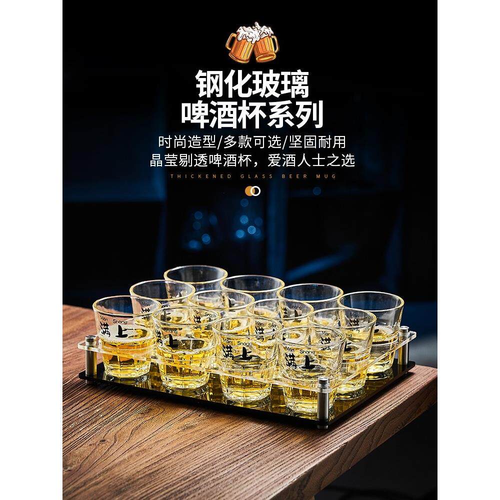 满上酒杯钢化啤酒杯大容量网红文案商用高端创意小酒杯倒满杯子