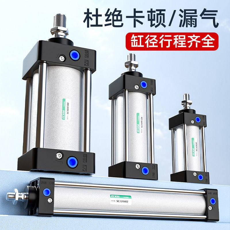 SC标准气缸小f型气动大全大推力长行程80x100x125x160-S可选带磁