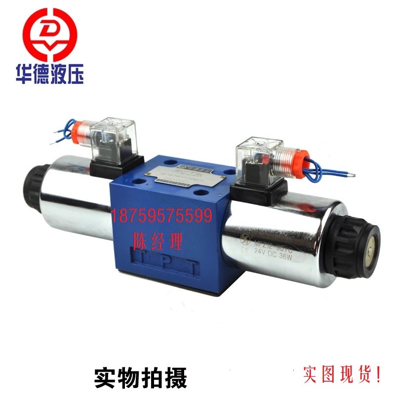 4WE10G31B/CG24N9Z5L北京华德电磁换向阀4WE10J/1O0E/10U/10M/10H