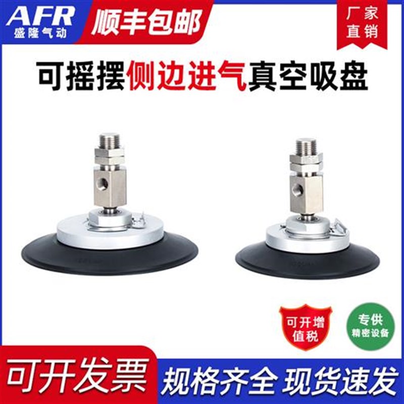 摇摆型真空吸盘工业吸嘴ZP3E-YF32UMN-AL14 B8 MB12 40 50 63 100