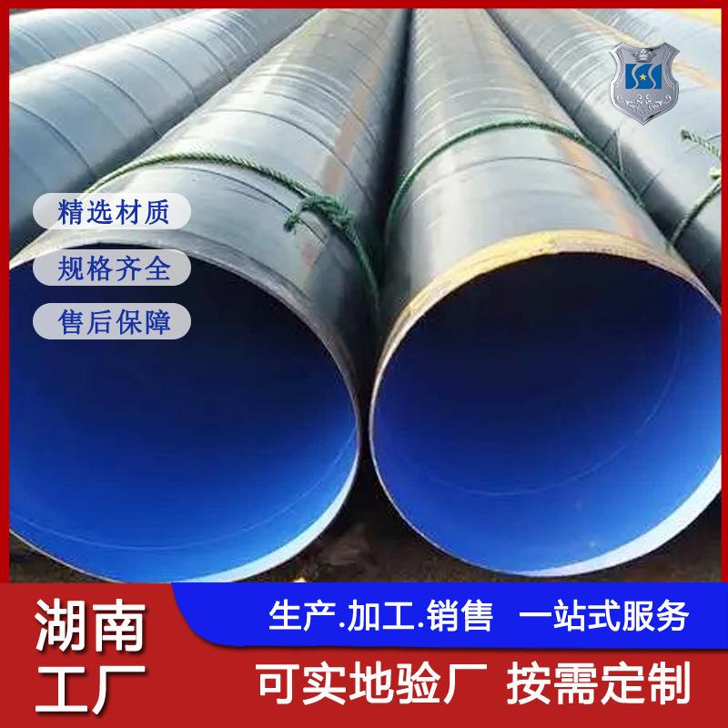 3pe防腐钢管大口径加强级地埋式tpep防腐螺旋钢管厂家