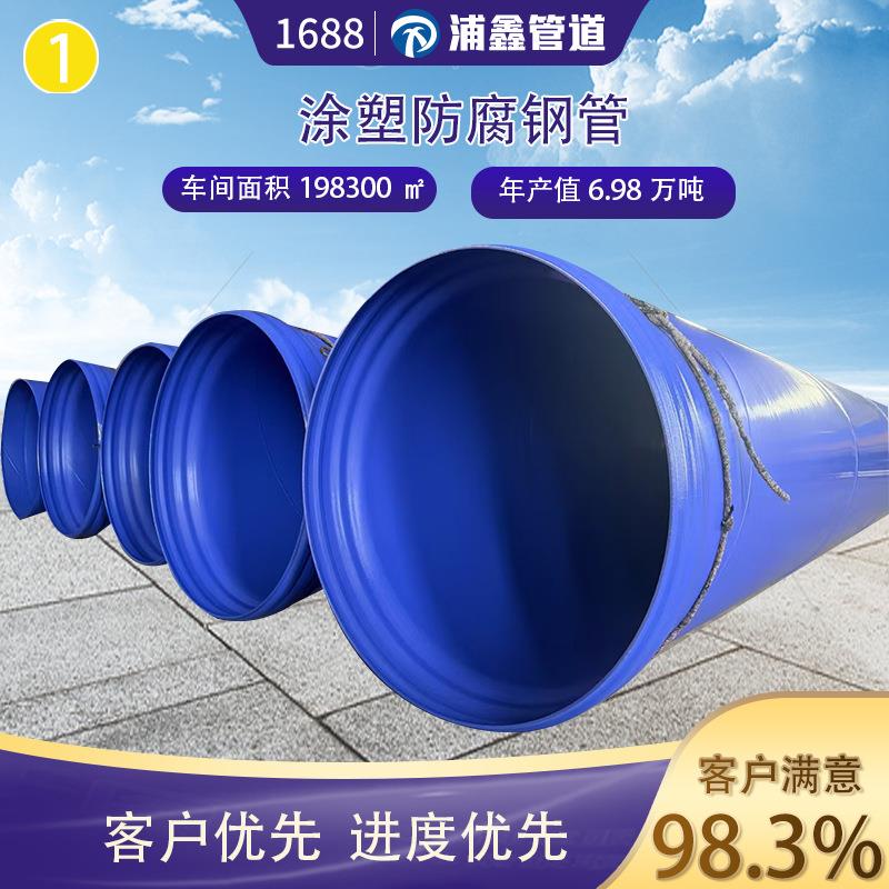 环氧树脂防腐钢管内外涂塑涂敷城市排水承插式复合市政防腐钢管