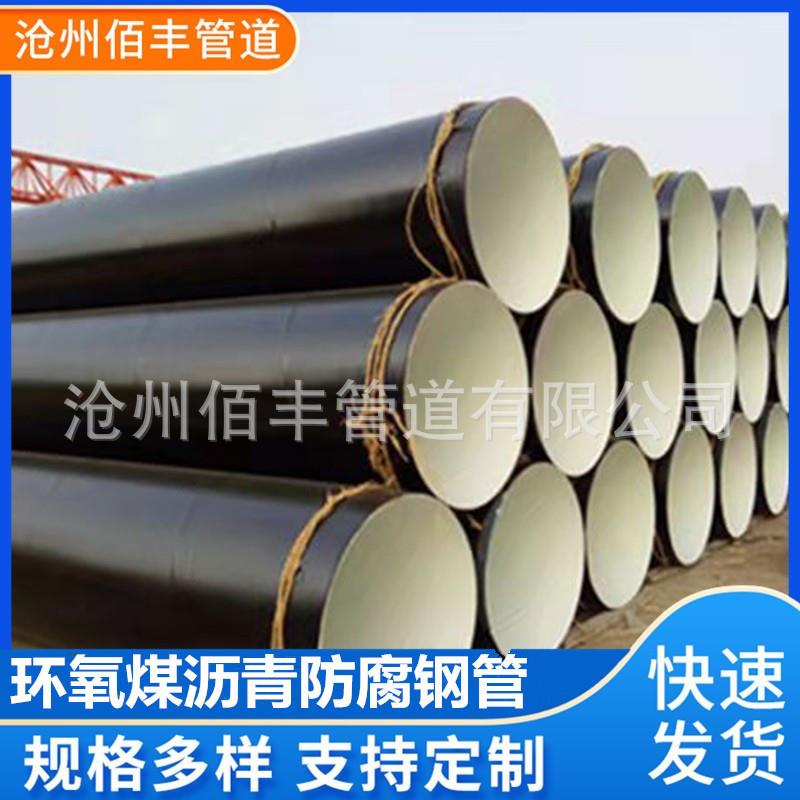 现货供应ipn8710防腐管地埋三油两布环氧煤沥青防腐钢管供排水