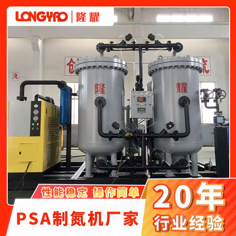 供应PSA制氮设备LY-99.9-200制氮机氮气发生器生产厂家可定制