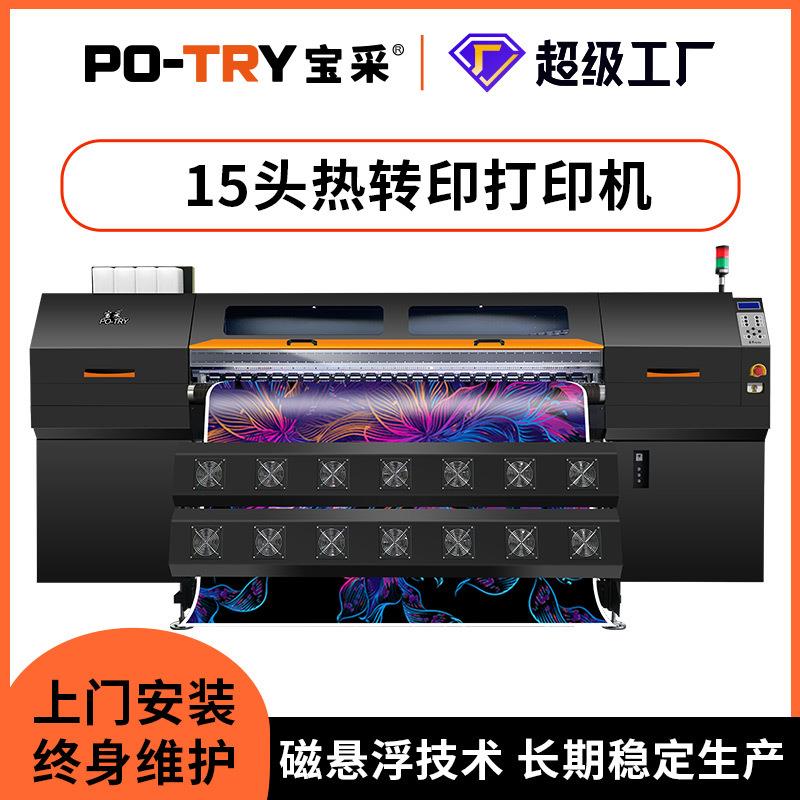 数码直喷印花机衣服t恤服装高速15头布料热升华热转印打印机