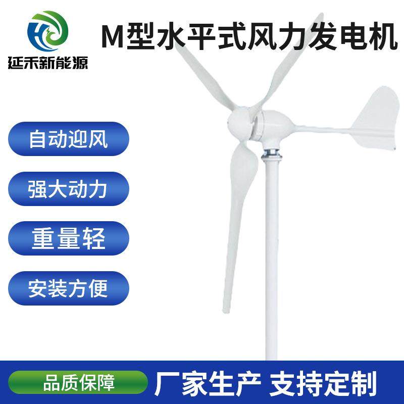 厂家M型300W~800W风力发电机12/24/48V噪音低微风启动,五金/工具,发电机组零部件,淘宝优惠券,粉丝福利购,淘宝优惠卷