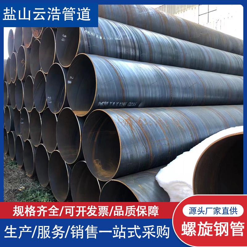 DN200DN400DN600DN800大口径厚壁焊接无缝钢管螺旋焊管排水管道