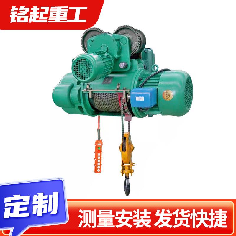 电动葫芦厂家5吨钢丝绳起重葫芦MD10t起重机配件220V升降电动葫芦