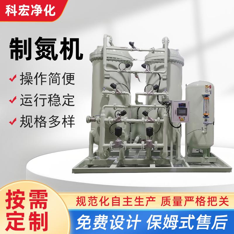 制氮机大型PSA制氮设备99.99%高纯度氮气发生器油田煤矿制氮机