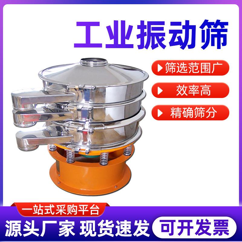 旋振筛工业振动筛震动筛小型电动筛子机圆形三次元超声波筛粉机