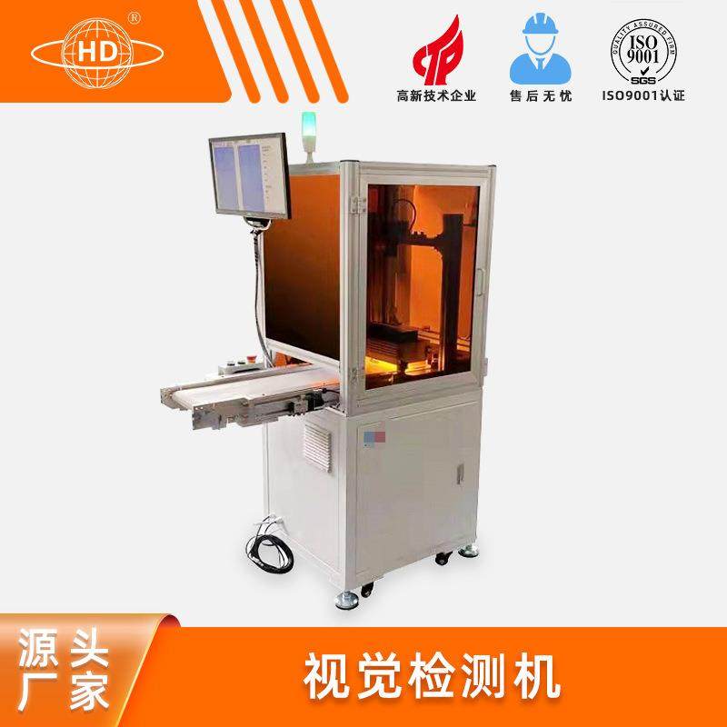 瀚迪视觉检测机污点检测机生产设备厂家直销,机械设备,口罩机,淘宝优惠券,粉丝福利购,淘宝优惠卷