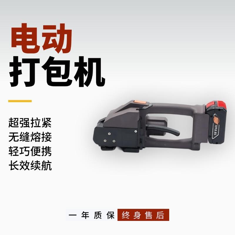 PET热熔塑钢带打包机自动免扣储电打包机手提式电动打包机KLB163