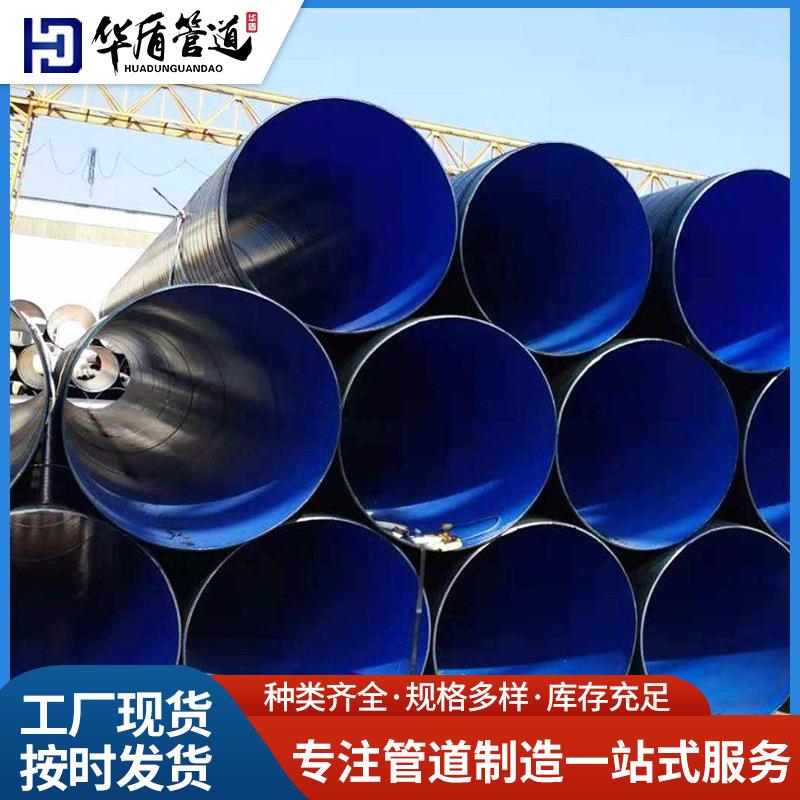 tpep防腐无缝钢管TPEP防腐直缝钢管道加强级tpep防腐钢管厂家供应