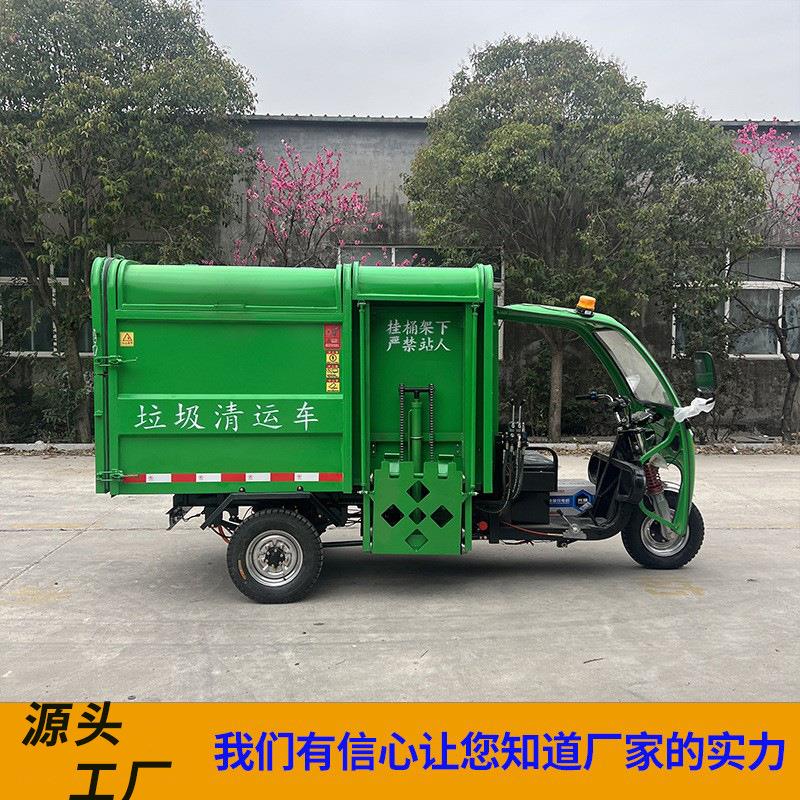 新能源电动三轮垃圾转运车侧翻桶大容量小区街道环卫保洁车