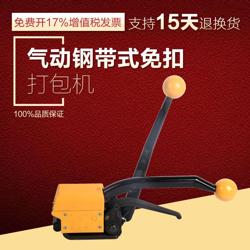 A333免扣钢带打包机1619mm铁皮打包机手动捆扎机手提式打包机