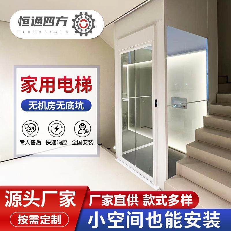 家用电梯二层室内外液压曳引三四五六室内升降观光梯自建房电梯,五金/工具,液压装卸车,淘宝优惠券,粉丝福利购,淘宝优惠卷