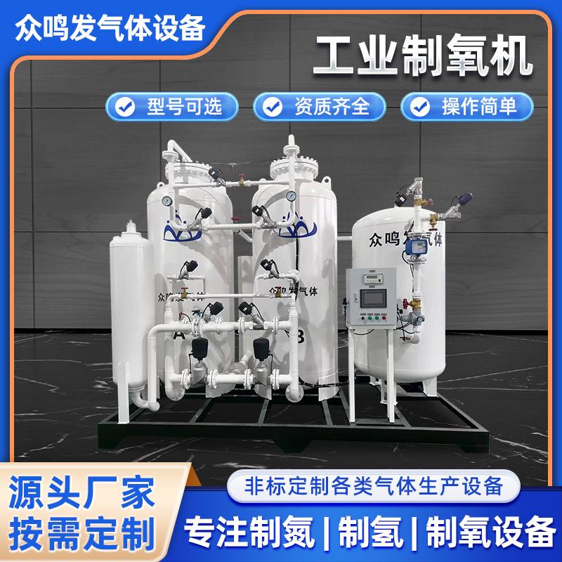 制氮机工业高纯度制氮机食品制氮机PSA吸附制氮机制氮设备装置