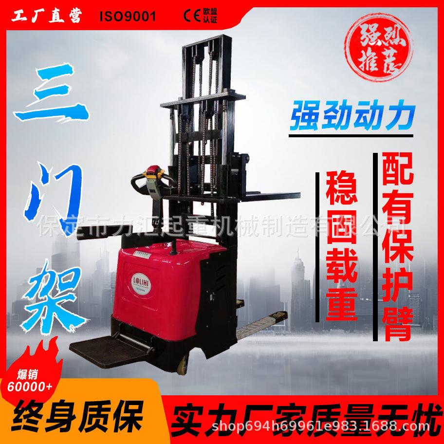 定制电动堆车1吨2吨小型电动液压升降手动叉车站驾式电动堆垛机