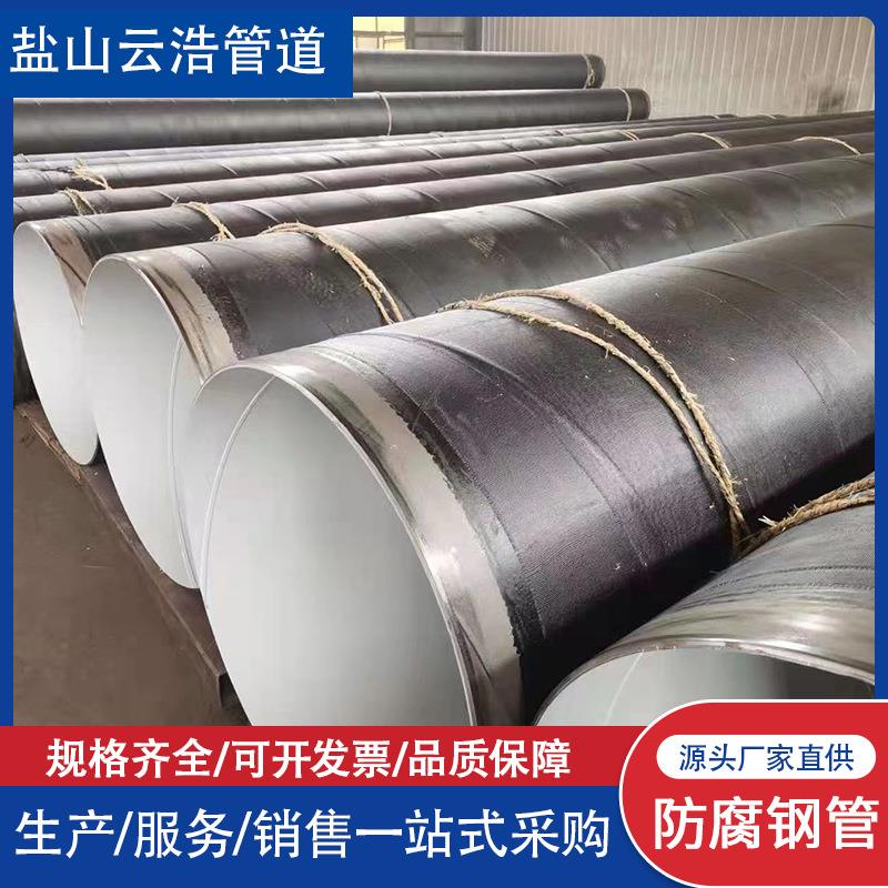 IPN8710防腐钢管高密度HDPE涂层螺旋钢管饮用水供水涂层防腐管道