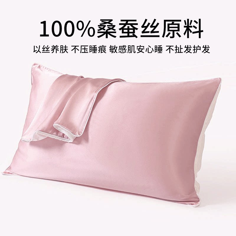BOFEN真丝枕套100桑蚕丝信封款