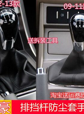 适配吉利帝豪09-13款档杆防尘套EC7 715 718真皮换挡套档把手球