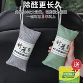 竹炭包汽车活性炭新车除甲醛异味车载车内去味除味新房吸甲醛摆件