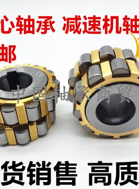 圆柱滚子 整体偏心轴承70752904 80752904 100752904 130752904 K