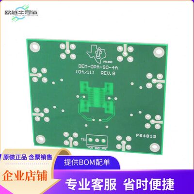 DEM-OPA-SO-4A【DEM-OPA-SO-4A】开发板 套件 编程器