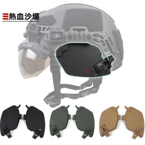 WENDY温迪EX头盔3.0导轨专用护耳战术配件 wendy三代轨道护脸厚板